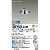 大光電機(DAIKO) LLD-7061AUB4 ユニバーサルダウンライト 埋込穴φ125 PWM調光(調光器別売) 温白色 ビーム角40度 超広角形 防雨・防湿形 ステンカラー