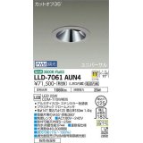 大光電機(DAIKO) LLD-7061AUN4 ユニバーサルダウンライト 埋込穴φ125 PWM調光(調光器別売) 温白色 ビーム角11度 挟角形 防雨・防湿形 ステンカラー