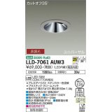 大光電機(DAIKO) LLD-7061AUW3 ユニバーサルダウンライト 埋込穴φ125 非調光 温白色 ビーム角25度 広角形 防雨・防湿形 ステンカラー