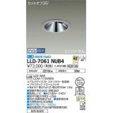 大光電機(DAIKO) LLD-7061NUB4 ユニバーサルダウンライト 埋込穴φ125 PWM調光(調光器別売) 白色 ビーム角40度 超広角形 防雨・防湿形 ステンカラー