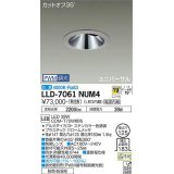 大光電機(DAIKO) LLD-7061NUM4 ユニバーサルダウンライト 埋込穴φ125 PWM調光(調光器別売) 白色 ビーム角19度 中角形 防雨・防湿形 ステンカラー