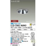 大光電機(DAIKO) LLD-7061NUN3 ユニバーサルダウンライト 埋込穴φ125 非調光 白色 ビーム角11度 挟角形 防雨・防湿形 ステンカラー