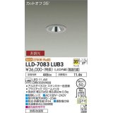 大光電機(DAIKO) LLD-7083LUB3 ダウンライト 埋込穴φ50 非調光 電球色 ビーム角35度 広角形 防雨・防湿形 ステンカラー