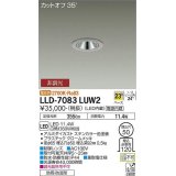 大光電機(DAIKO) LLD-7083LUW2 ダウンライト 埋込穴φ50 非調光 電球色 ビーム角23度 中角形 防雨・防湿形 ステンカラー