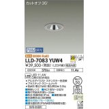 大光電機(DAIKO) LLD-7083YUW4 ダウンライト 埋込穴φ50 PWM調光(調光器別売) 電球色 ビーム角23度 中角形 防雨・防湿形 ステンカラー