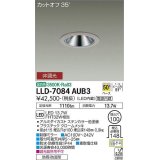 大光電機(DAIKO) LLD-7084AUB3 ダウンライト 埋込穴φ100 非調光 温白色 ビーム角50度 広角形 防雨・防湿形 ステンカラー