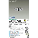 大光電機(DAIKO) LLD-7084AUB5 ダウンライト 埋込穴φ100 位相調光(調光器別売) 温白色 ビーム角50度 広角形 防雨・防湿形 ステンカラー