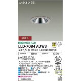 大光電機(DAIKO) LLD-7084AUW3 ダウンライト 埋込穴φ100 非調光 温白色 ビーム角25度 中角形 防雨・防湿形 ステンカラー