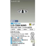 大光電機(DAIKO) LLD-7084NUW5 ダウンライト 埋込穴φ100 位相調光(調光器別売) 白色 ビーム角25度 中角形 防雨・防湿形 ステンカラー