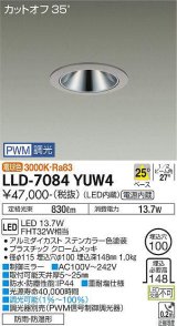 大光電機(DAIKO) LLD-7084YUW4 ダウンライト 埋込穴φ100 PWM調光(調光器別売) 電球色 ビーム角25度 中角形 防雨・防湿形 ステンカラー