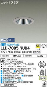 大光電機(DAIKO) LLD-7085NUB4 ダウンライト 埋込穴φ100 PWM調光(調光器別売) 白色 ビーム角50度 広角形 防雨・防湿形 ステンカラー