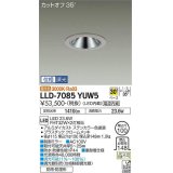 大光電機(DAIKO) LLD-7085YUW5 ダウンライト 埋込穴φ100 位相調光(調光器別売) 電球色 ビーム角30度 中角形 防雨・防湿形 ステンカラー