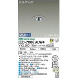 大光電機(DAIKO) LLD-7086AUW4 ユニバーサルダウンライト 埋込穴φ50 PWM調光(調光器別売) 温白色 ビーム角25度 広角形 防雨・防湿形 ステンカラー