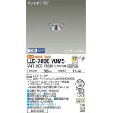 大光電機(DAIKO) LLD-7086YUM5 ユニバーサルダウンライト 埋込穴φ50 位相調光(調光器別売) 電球色 ビーム角17度 中角形 防雨・防湿形 ステンカラー