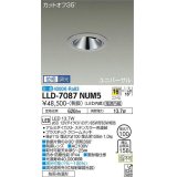 大光電機(DAIKO) LLD-7087NUM5 ユニバーサルダウンライト 埋込穴φ100 位相調光(調光器別売) 白色 ビーム角16度 中角形 防雨・防湿形 ステンカラー