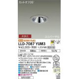 大光電機(DAIKO) LLD-7087YUM3 ユニバーサルダウンライト 埋込穴φ100 非調光 電球色 ビーム角16度 中角形 防雨・防湿形 ステンカラー