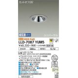 大光電機(DAIKO) LLD-7087YUM5 ユニバーサルダウンライト 埋込穴φ100 位相調光(調光器別売) 電球色 ビーム角16度 中角形 防雨・防湿形 ステンカラー