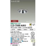 大光電機(DAIKO) LLD-7088AUB3 ユニバーサルダウンライト 埋込穴φ100 非調光 温白色 ビーム角40度 超広角形 防雨・防湿形 ステンカラー