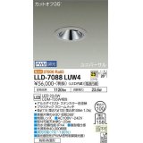 大光電機(DAIKO) LLD-7088LUW4 ユニバーサルダウンライト 埋込穴φ100 PWM調光(調光器別売) 電球色 ビーム角25度 広角形 防雨・防湿形 ステンカラー