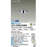 大光電機(DAIKO) LLD-7088NUM4 ユニバーサルダウンライト 埋込穴φ100 PWM調光(調光器別売) 白色 ビーム角20度 中角形 防雨・防湿形 ステンカラー