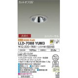 大光電機(DAIKO) LLD-7088YUM3 ユニバーサルダウンライト 埋込穴φ100 非調光 電球色 ビーム角20度 中角形 防雨・防湿形 ステンカラー