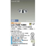 大光電機(DAIKO) LLD-7088YUM4 ユニバーサルダウンライト 埋込穴φ100 PWM調光(調光器別売) 電球色 ビーム角20度 中角形 防雨・防湿形 ステンカラー