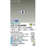 大光電機(DAIKO) LLD-7140AUW5 ダウンライト 埋込穴φ75 位相調光(調光器別売) 温白色 ビーム角30度 中角形 防雨・防湿形 ステンカラー