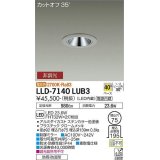 大光電機(DAIKO) LLD-7140LUB3 ダウンライト 埋込穴φ75 非調光 電球色 ビーム角40度 広角形 防雨・防湿形 ステンカラー