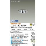 大光電機(DAIKO) LLD-7140YUW4 ダウンライト 埋込穴φ75 PWM調光(調光器別売) 電球色 ビーム角30度 中角形 防雨・防湿形 ステンカラー