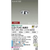 大光電機(DAIKO) LLD-7141AUB3 ユニバーサルダウンライト 埋込穴φ75 非調光 温白色 ビーム角30度 超広角形 防雨・防湿形 ステンカラー