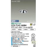 大光電機(DAIKO) LLD-7141AUB4 ユニバーサルダウンライト 埋込穴φ75 PWM調光(調光器別売) 温白色 ビーム角30度 超広角形 防雨・防湿形 ステンカラー