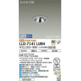 大光電機(DAIKO) LLD-7141LUB4 ユニバーサルダウンライト 埋込穴φ75 PWM調光(調光器別売) 電球色 ビーム角30度 超広角形 防雨・防湿形 ステンカラー