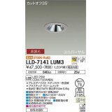 大光電機(DAIKO) LLD-7141LUM3 ユニバーサルダウンライト 埋込穴φ75 非調光 電球色 ビーム角15度 中角形 防雨・防湿形 ステンカラー