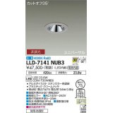 大光電機(DAIKO) LLD-7141NUB3 ユニバーサルダウンライト 埋込穴φ75 非調光 白色 ビーム角30度 超広角形 防雨・防湿形 ステンカラー