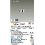 大光電機(DAIKO) LLD-7141YUB5 ユニバーサルダウンライト 埋込穴φ75 位相調光(調光器別売) 電球色 ビーム角30度 超広角形 防雨・防湿形 ステンカラー