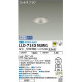 大光電機(DAIKO) LLD-7180NUWG ダウンライト 埋込穴φ75 位相調光(調光器別売) 白色 ビーム角40度 防雨形 ステンカラー