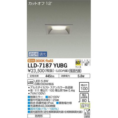 画像1: 大光電機(DAIKO) LLD-7187YUBG ダウンライト 埋込穴φ100 位相調光(調光器別売) 電球色 角型 ビーム角60度 防雨形 ステンカラー