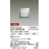 大光電機(DAIKO) LLF-7070LU アウトドアライト フットライト 非調光 電球色 全般拡散 角型 防雨・防湿形 ステンカラー