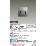 大光電機(DAIKO) LLF-7071WU アウトドアライト フットライト 非調光 昼白色 下面バッフル 角型 防雨・防湿形 ステンカラー