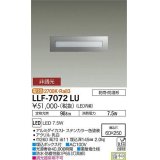 大光電機(DAIKO) LLF-7072LU アウトドアライト フットライト 非調光 電球色 全般拡散 長型 防雨・防湿形 ステンカラー