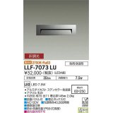 大光電機(DAIKO) LLF-7073LU アウトドアライト フットライト 非調光 電球色 下面バッフル 長型 防雨・防湿形 ステンカラー