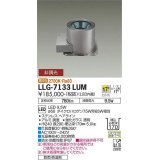 大光電機(DAIKO) LLG-7133LUM アウトドアライト グランドライト 非調光 電球色 ビーム角18度 中角形 防雨・防湿形 黒