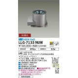 大光電機(DAIKO) LLG-7133NUW アウトドアライト グランドライト 非調光 白色 ビーム角25度 広角形 防雨・防湿形 ステンカラー