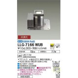 大光電機(DAIKO) LLG-7166WUB アウトドアライト グランドライト 非調光 昼白色 ビーム角60度 防雨・防湿形 ステンカラー