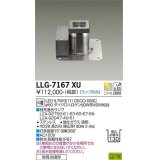 大光電機(DAIKO) LLG-7167XU アウトドアライト グランドライト 調光(調光器別売) 本体 防雨・防湿形 ランプ別売 ステンカラー