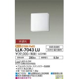 大光電機(DAIKO) LLK-7043LU シーリングウォールライト 非調光 電球色 全般拡散 □150薄型 防雨・防湿形 ステンカラー