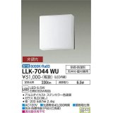 大光電機(DAIKO) LLK-7044WU シーリングウォールライト 非調光 昼白色 全般拡散 □200薄型 防雨・防湿形 ステンカラー