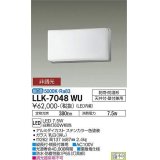 大光電機(DAIKO) LLK-7048WU シーリングウォールライト 非調光 昼白色 全般拡散 フレームタイプ 長型 防雨・防湿形 ステンカラー