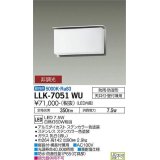 大光電機(DAIKO) LLK-7051WU シーリングウォールライト 非調光 昼白色 全般拡散 上部遮光タイプ 長型 防雨・防湿形 ステンカラー