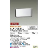 大光電機(DAIKO) LLK-7052LU シーリングウォールライト 非調光 電球色 全般拡散 側面遮光タイプ 長型 防雨・防湿形 ステンカラー